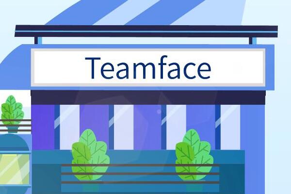 「Teamface」 IT行业信息化沙龙 ·成都站