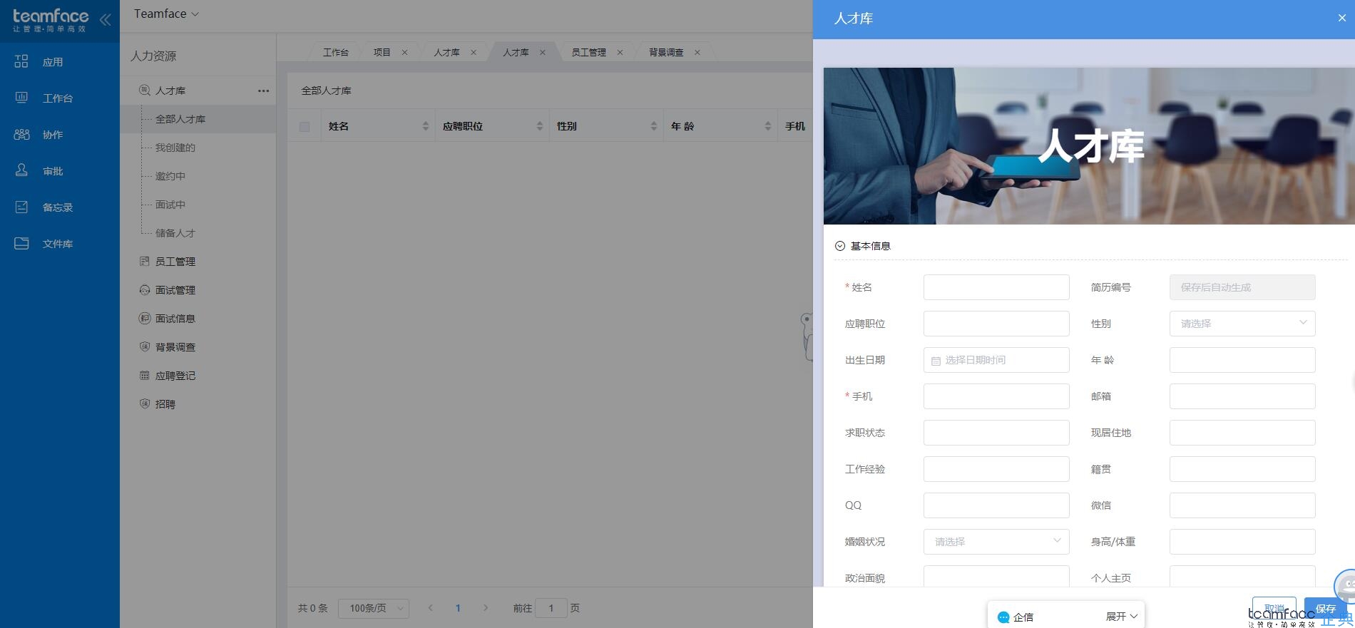 人力资源管理的本质是什么？人力资源管理系统构成要素？