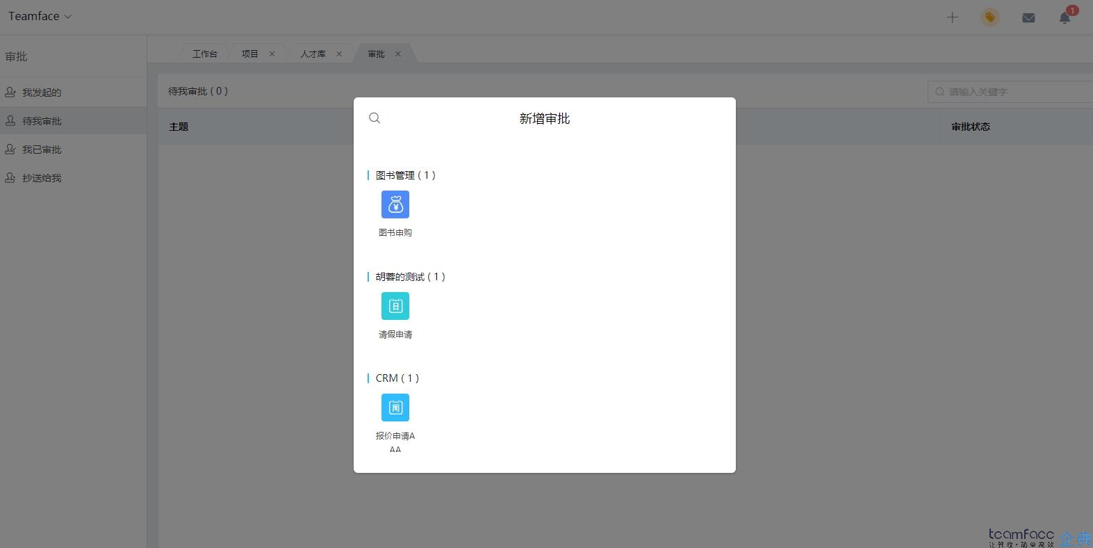 人力资源管理系统如何帮助企业提升管理效率？