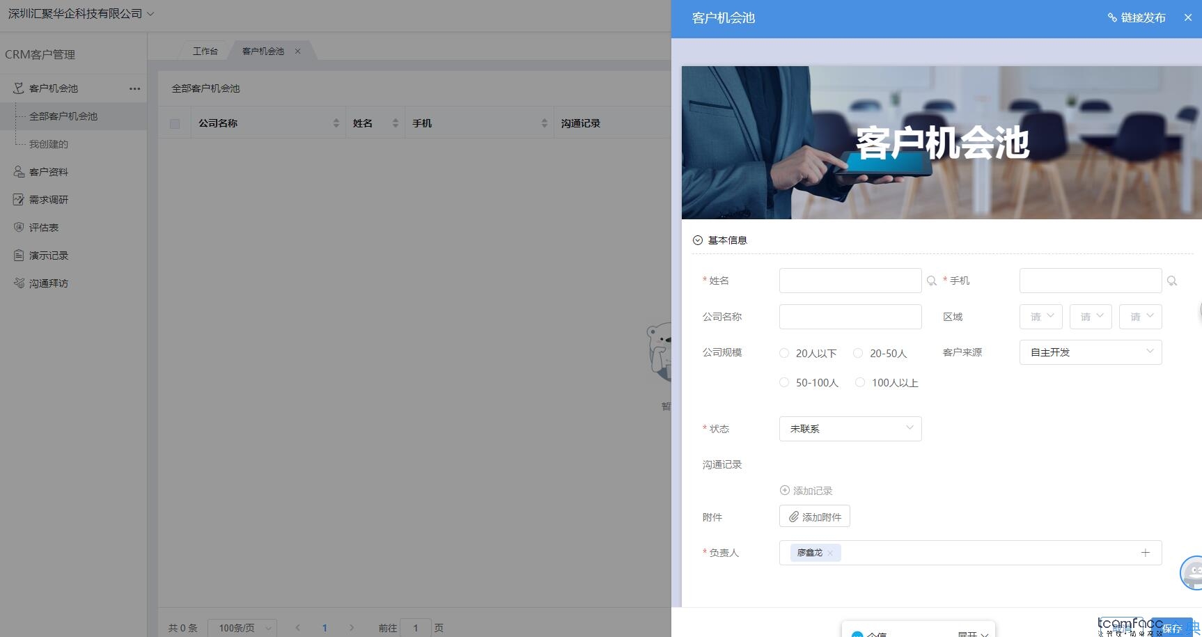 CRM客户关系管理系统如何选择？CRM客户关系管理系统哪个最好？