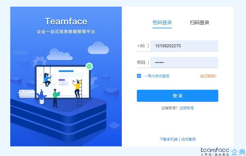 <a href=https://www.teamface.cn target=_blank class=infotextkey>人力资源管理系统</a>如何选择？