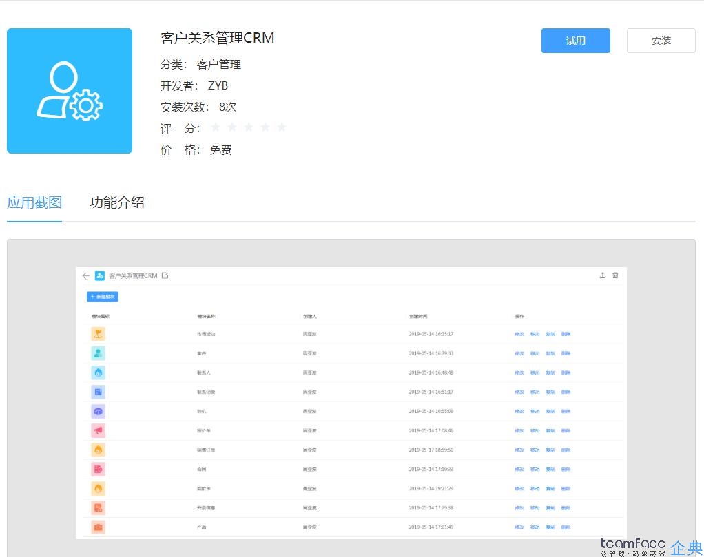 销售行业如何实施客户管理，CRM客户关系管理系统才是关键？