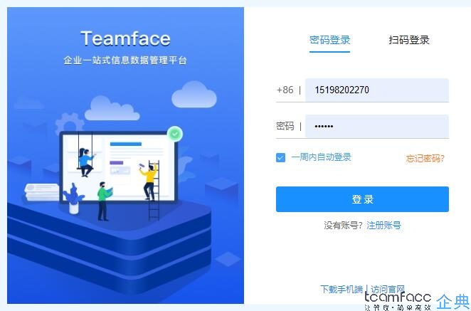 CRM<a href=https://www.teamface.cn target=_blank class=infotextkey>客户关系管理系统</a>定制开发应该选择开发团队？