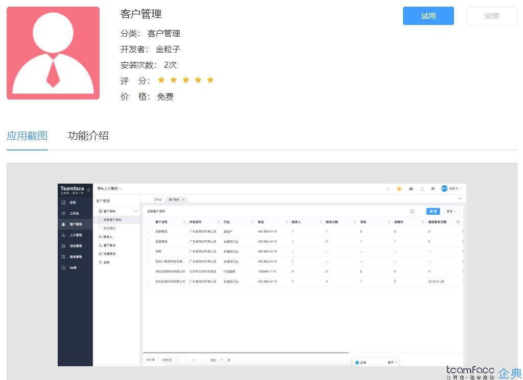 OA系统、CRM客户关系管理、ERP人力资源管理系统的作用