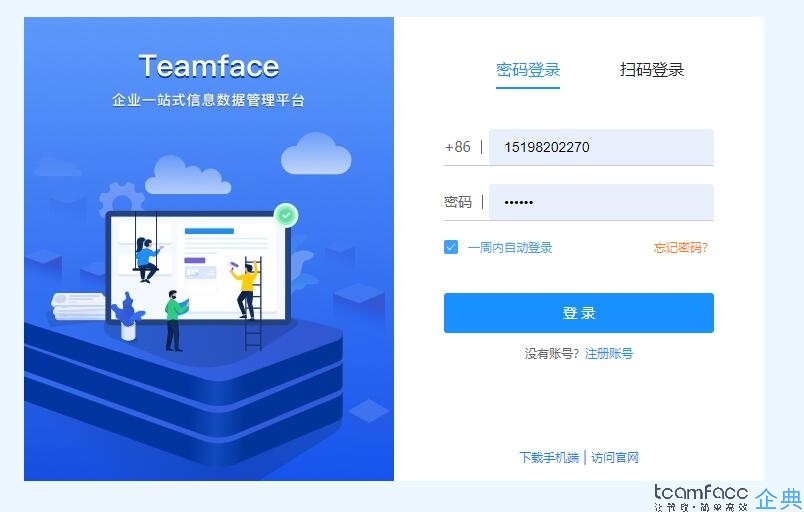 适合软件公司<a href=https://www.teamface.cn target=_blank class=infotextkey>客户关系管理系统</a>？