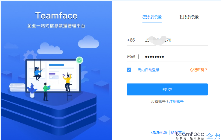 ERP人力资源管理系统如何实施