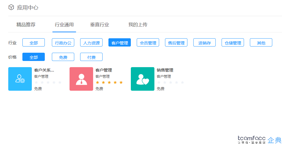 银行需不需要CRM客户关系管理系统
