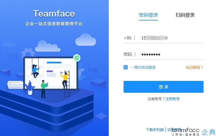 企业选择CRM客户管理系统