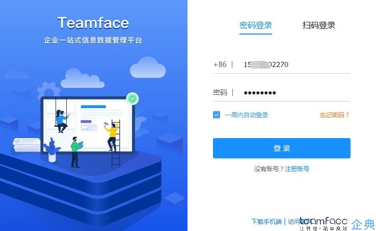  <a href=https://www.teamface.cn target=_blank class=infotextkey>人力资源管理系统</a>