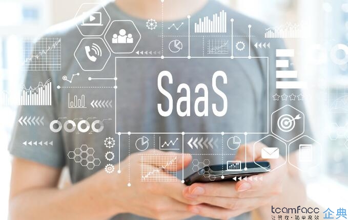 SaaS是什么？SaaS和传统的软件系统有什么区别吗？