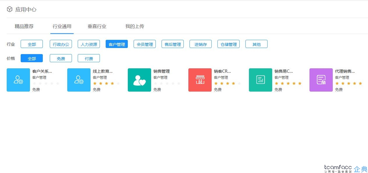 企业为什么需要CRM客户关系管理系统