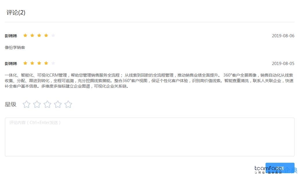 成都CRM客户关系管理系统上线前做前要分析哪些数据？
