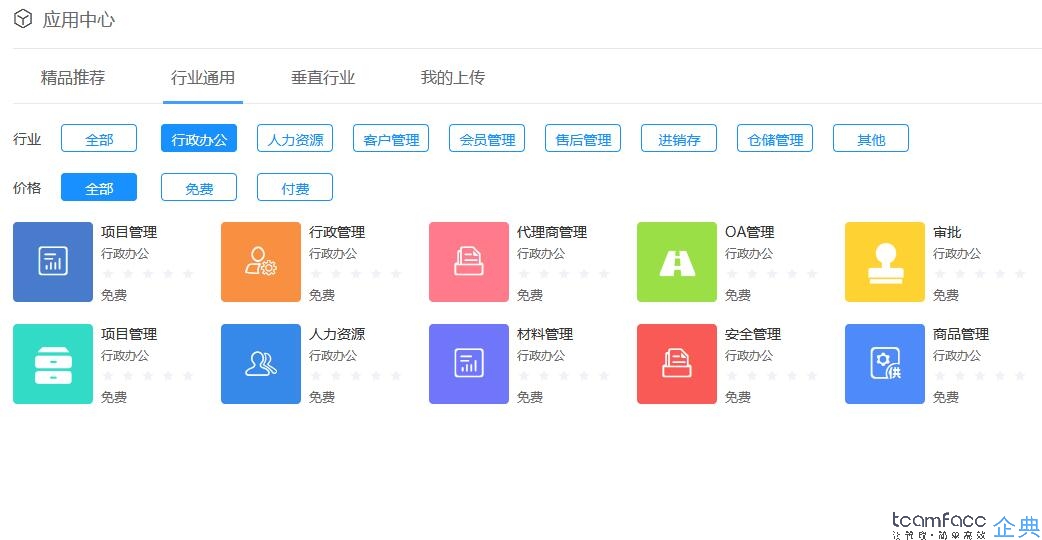 ERP管理系统与<a href=https://www.teamface.cn target=_blank class=infotextkey>crm客户管理系统</a>哪个更重要？