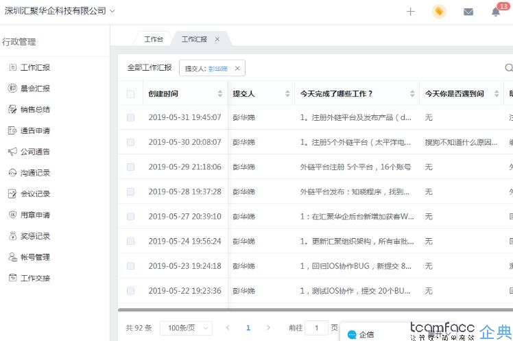 ERP企业管理系统为管理理念带来的转变？