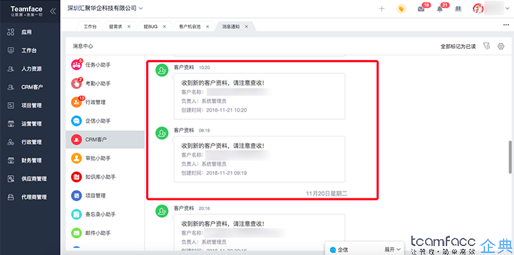 移动crm<a href=https://www.teamface.cn target=_blank class=infotextkey>客户关系管理系统</a>软件