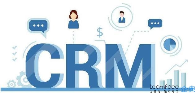 CRM客户管理系统定制开发