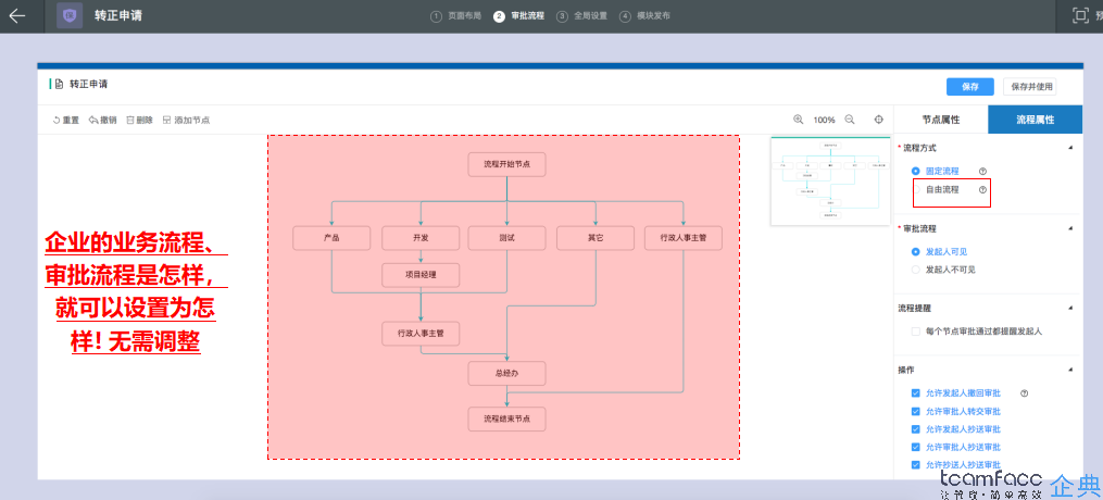 企业<a href=https://www.teamface.cn target=_blank class=infotextkey>crm管理系统</a>定制开发