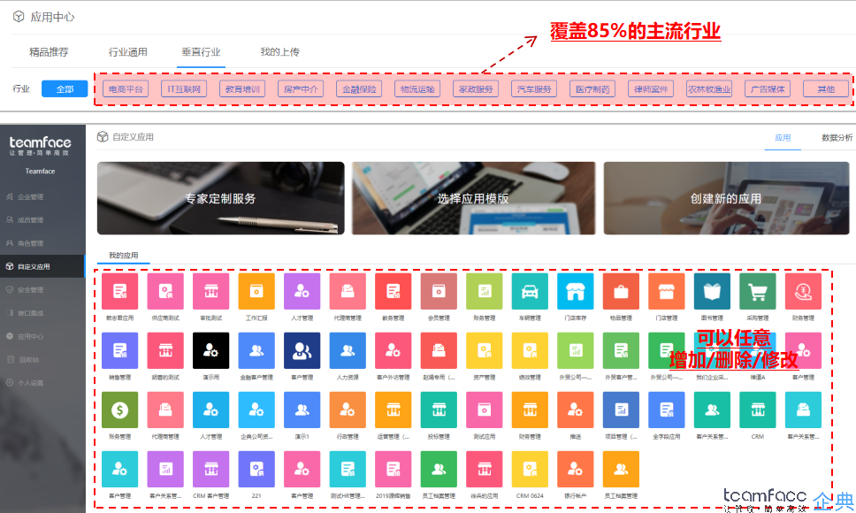 装修公司<a href=https://www.teamface.cn target=_blank class=infotextkey>crm管理系统</a>软件