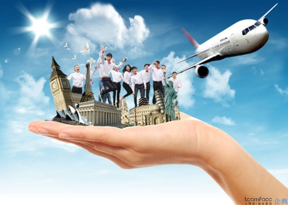 旅行社管理系统软件
