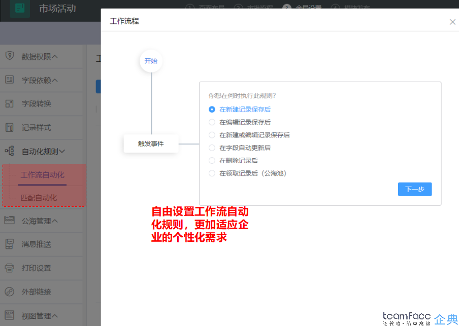 OA办公管理系统软件