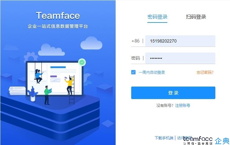 企业可以用<a href=https://www.teamface.cn target=_blank class=infotextkey>crm管理系统</a>做什么？