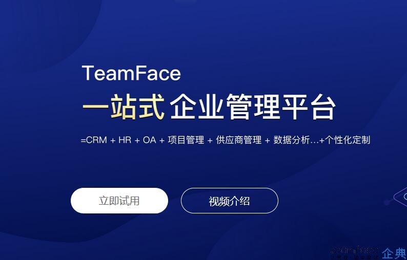 酒吧crm