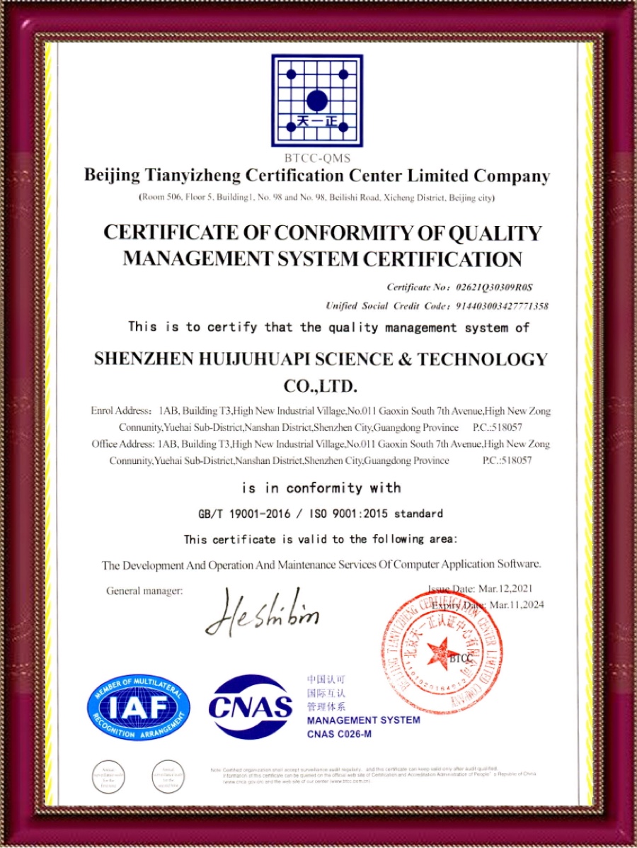 ISO 9001質量管理體系認證證書（英文版） 
