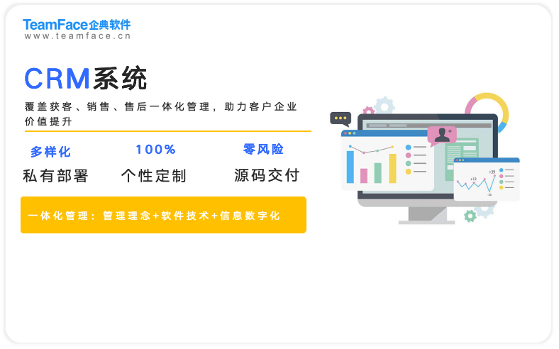 企典-人力资源管理系统