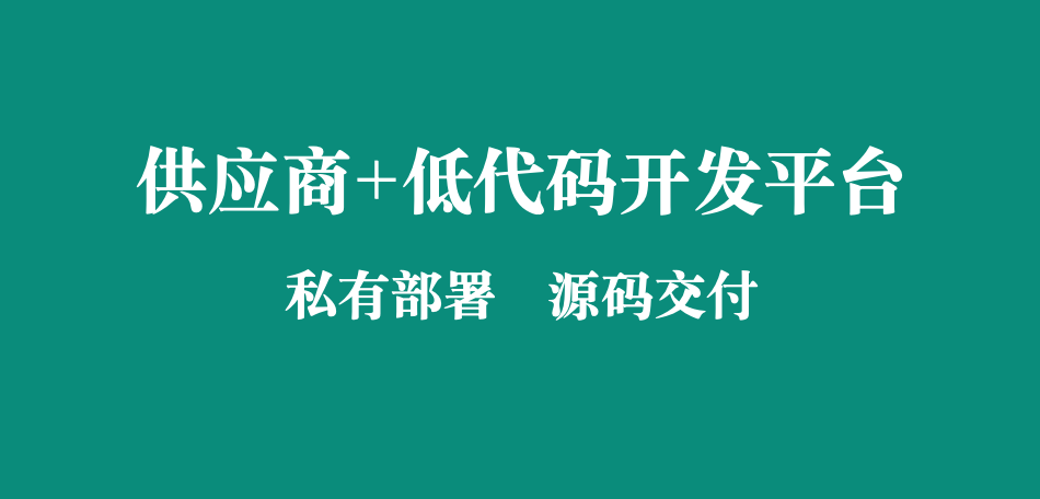 企典-人力资源管理系统