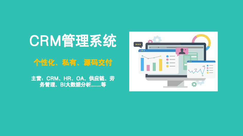 企典-人力资源管理系统