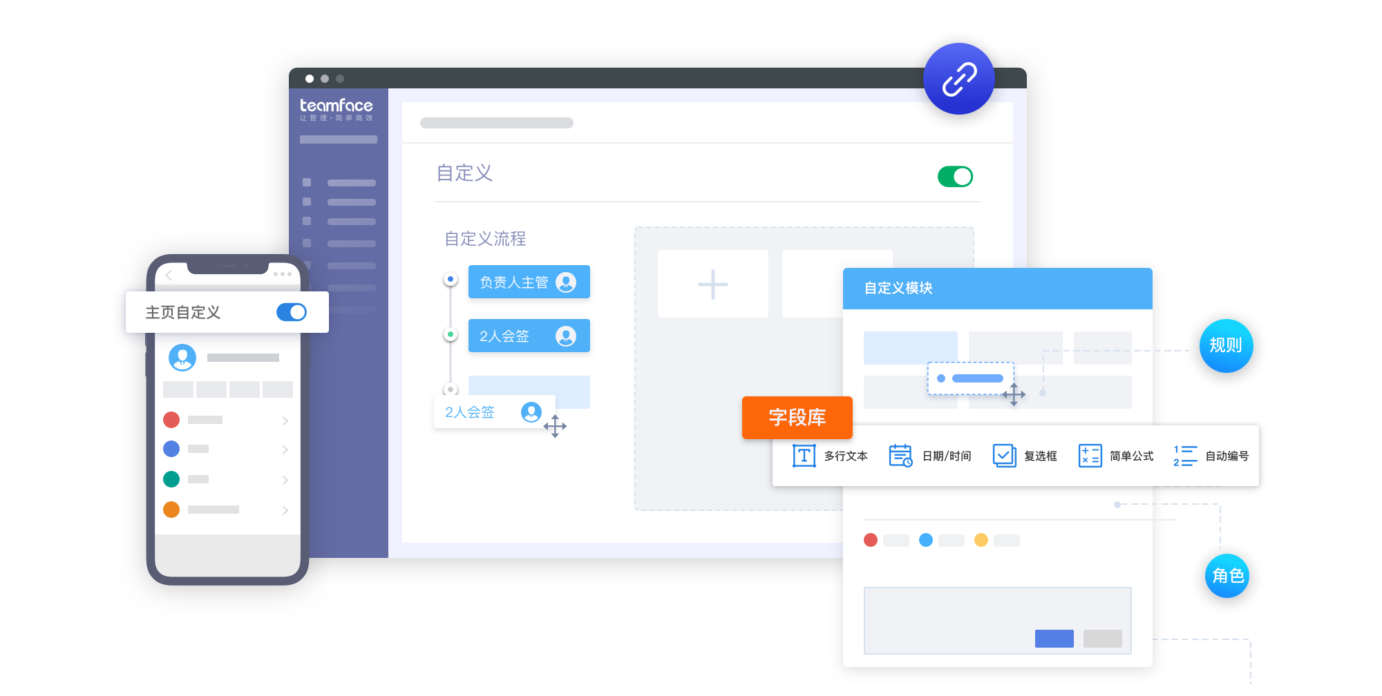 远程办公管理系统软件