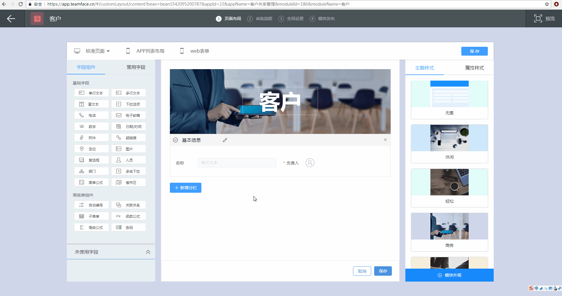 1555052265976218.gif 1542282545741%2F拖拽组件生成字段.gif