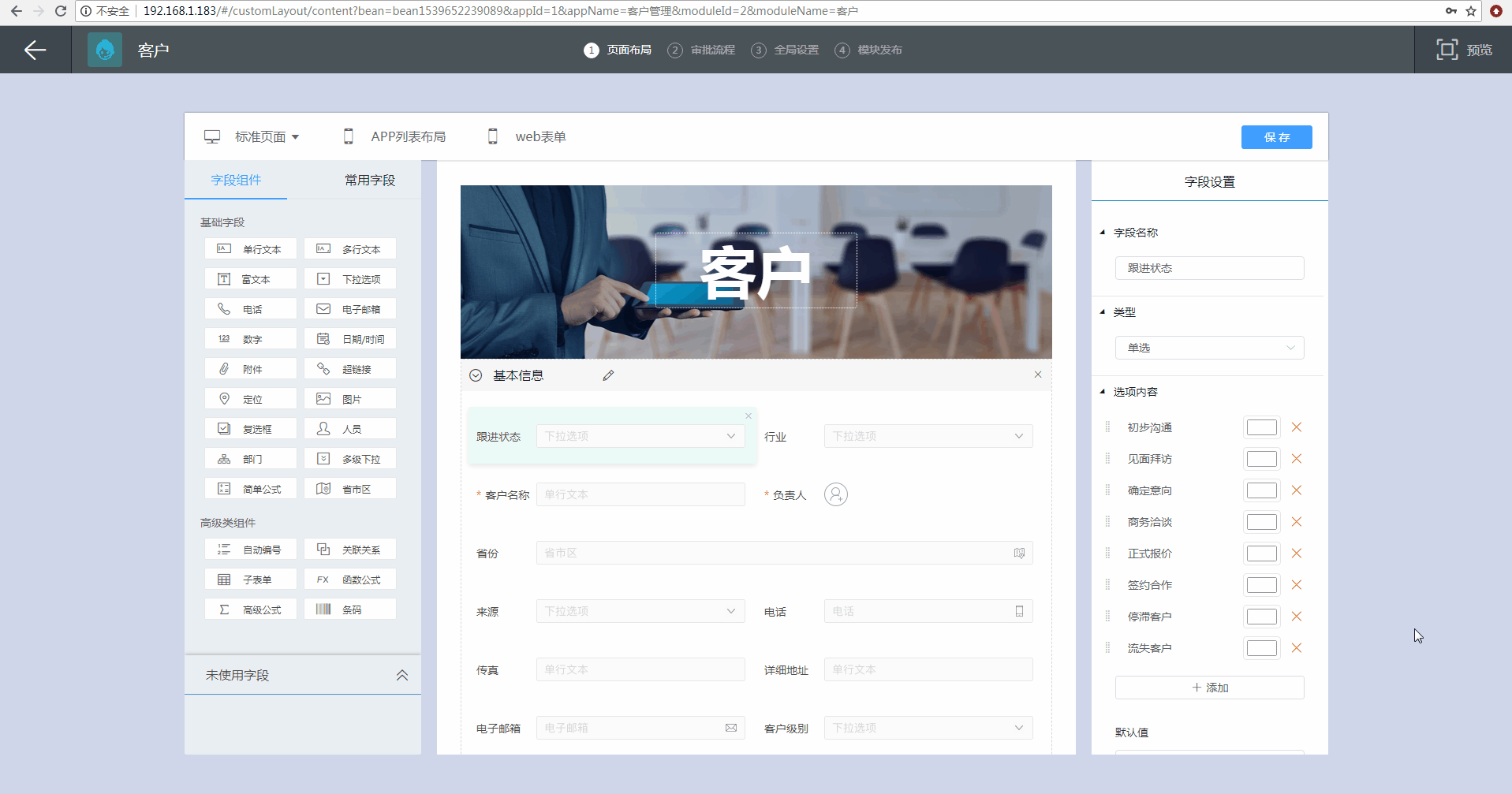 1555052277135825.gif 1542282906257%2F字段排序.gif