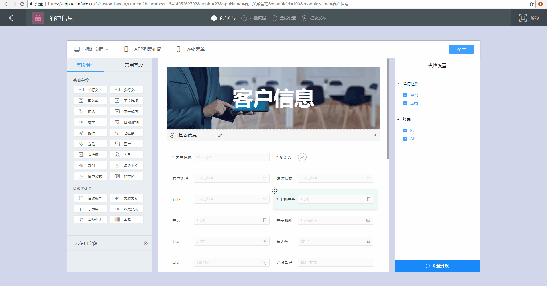 1555052286106486.gif 1542095835113%2F移除删除字段.gif