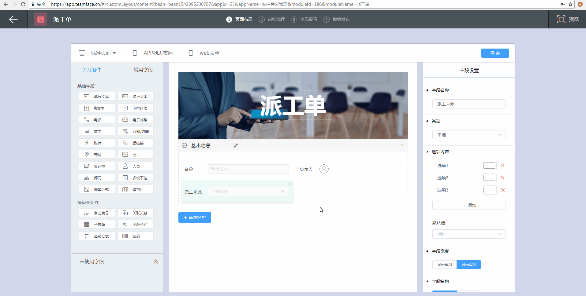 1542283527925%2F下拉选项效果.gif