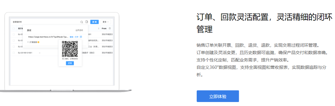 销售闭环管理.jpg