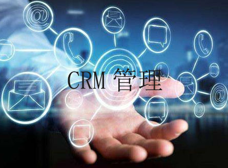 CRM管理系统软件