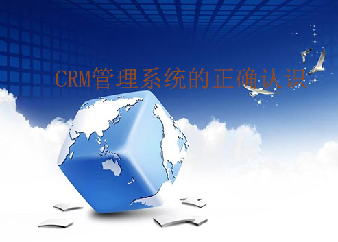 crm客户关系管理系统