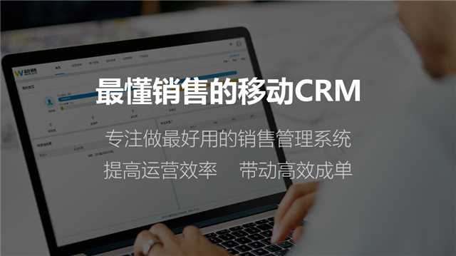 Teamface最懂销售的CRM系统