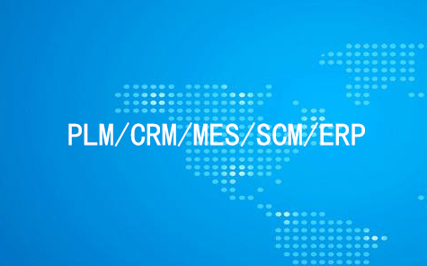 CRM/MES/SCM