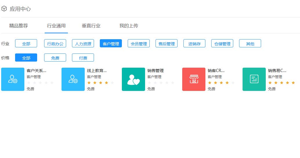 现在很多OA协同办公系统和<a href=https://www.teamface.cn target=_blank class=infotextkey>crm客户管理系统</a>越来越复杂？