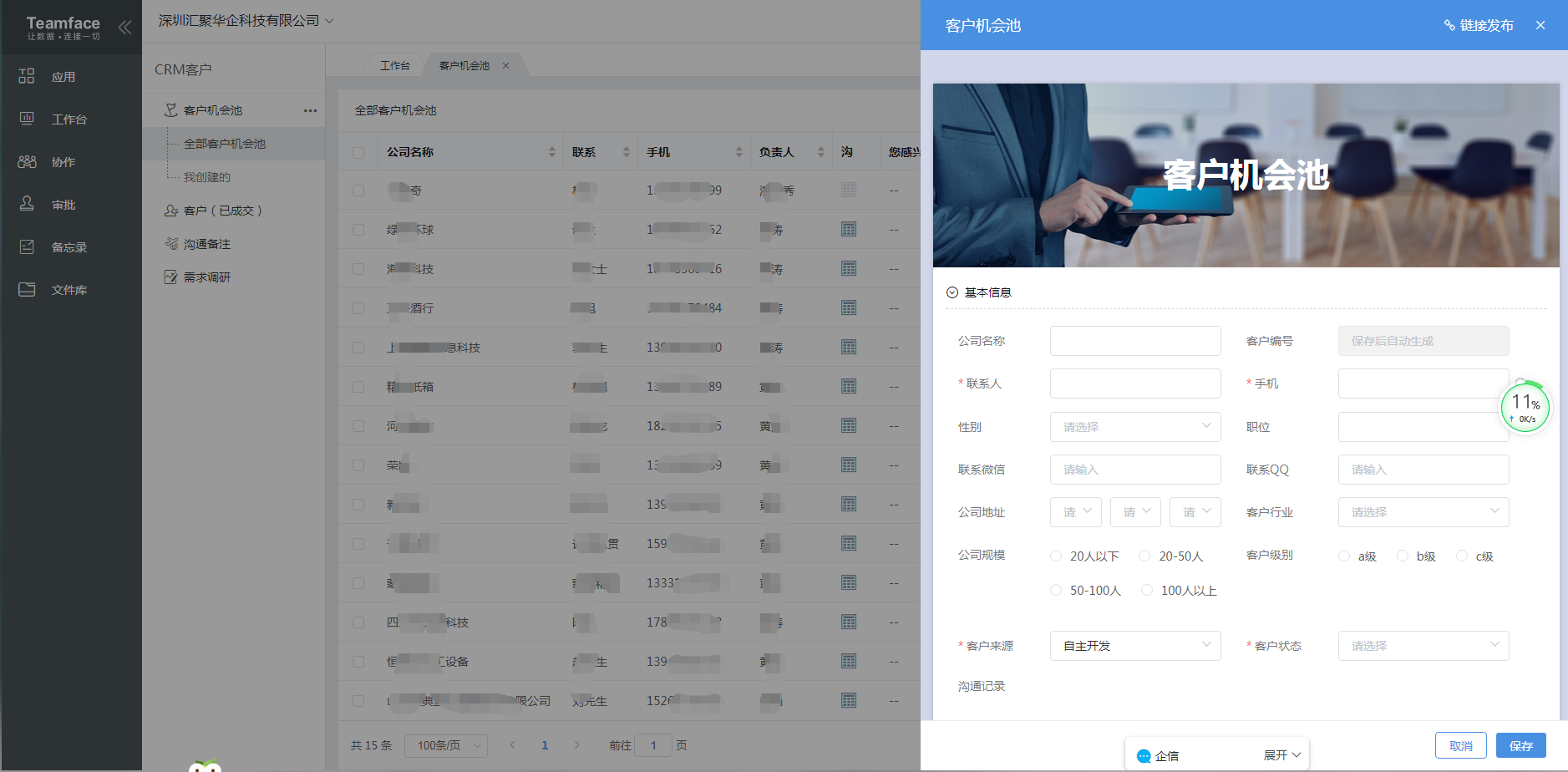 <a href=https://www.teamface.cn target=_blank class=infotextkey>crm客户管理系统</a>