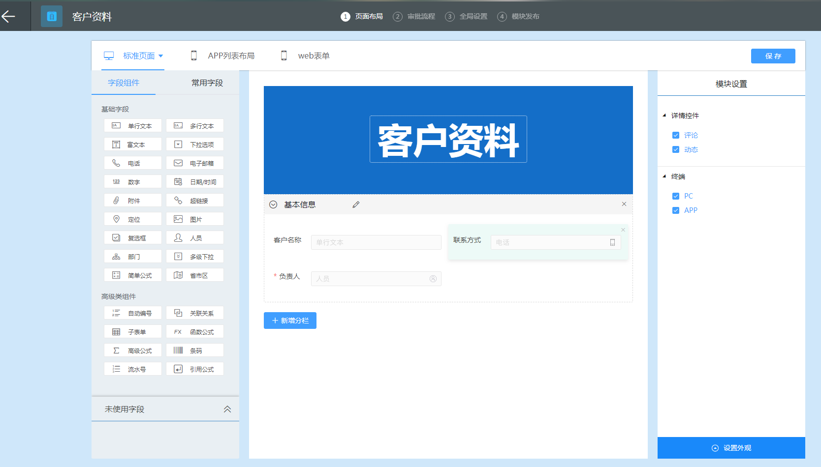 <a href=https://www.teamface.cn target=_blank class=infotextkey>crm客户管理系统</a>