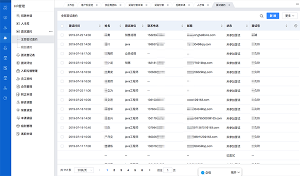 定制CRM管理系统