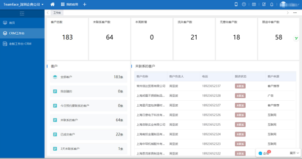 Teamface企典教育培训行业SaaS解决方案