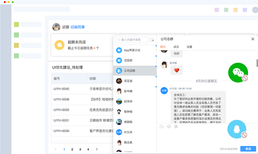 云办公平台哪个好
