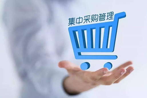 Teamface企典采购管理系统解决方案