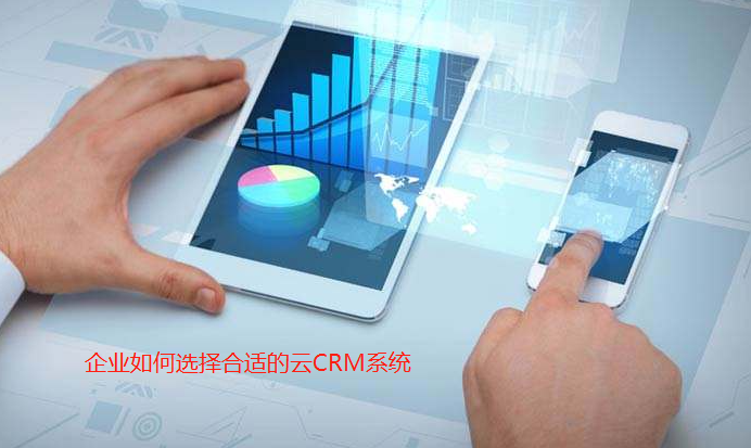 云crm系统