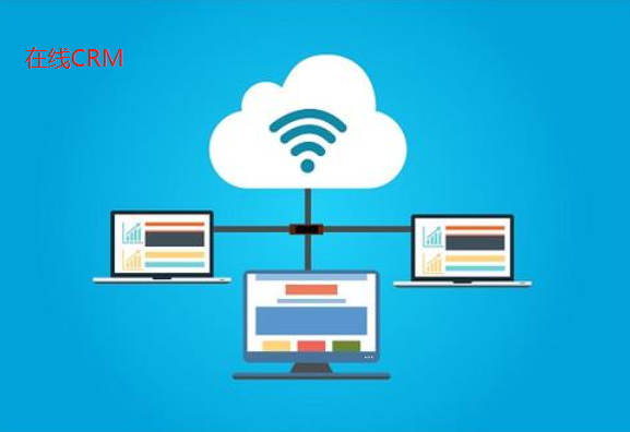 在线CRM