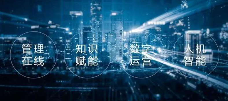 数字化